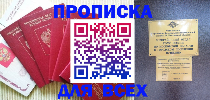 регистрация для школы в Котельниче