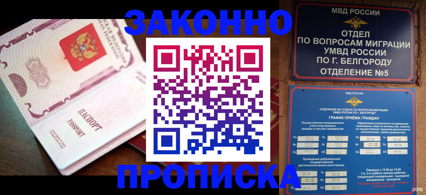 временная регистрация для школы в Котельниче