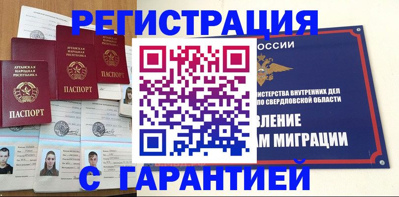 временная регистрация 2025 в Котельниче
